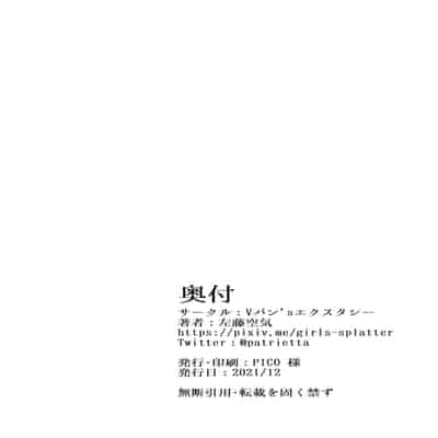 [Vpan's EXTASY (Satou Kuuki)] Kegareboshi Ao 不洁之星・青 [Chinese] [不咕鸟汉化组] [Digital]