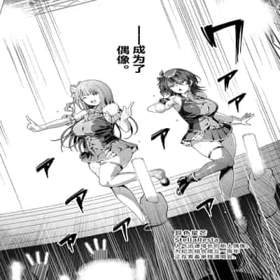 [Vpan's EXTASY (Satou Kuuki)] Kegareboshi Ao 不洁之星・青 [Chinese] [不咕鸟汉化组] [Digital]