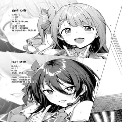 [Vpan's EXTASY (Satou Kuuki)] Kegareboshi Ao 不洁之星・青 [Chinese] [不咕鸟汉化组] [Digital]