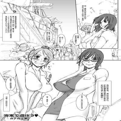 [Niku Ringo (Kakugari Kyoudai)] Nippon Practice 2 (One Piece) [Chinese] [不咕鸟汉化组] [Digital] [Incomplete]