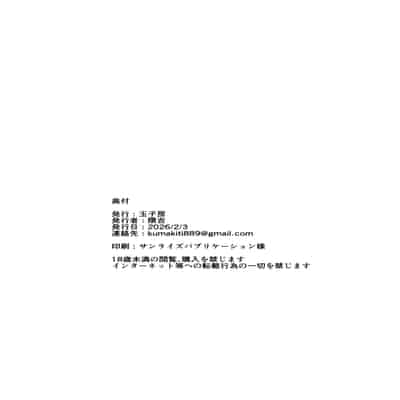 [玉子房 (隈吉)] 堕とされる騎士の話3 [空気系☆漢化] [DL版]