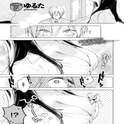 [ゆるた] 凛恋さんはまだ恋を知らない (COMIC 快楽天ビースト 2026年5月号) [Amerins漢化] [DL版]