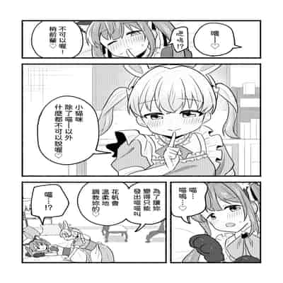 [全力疾走猫 (まっしぐら)] ねこみみーつにゃふたー! (ラブライブ! 蓮ノ空女学院スクールアイドルクラブ) [DL版] [中国翻訳]