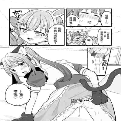 [全力疾走猫 (まっしぐら)] ねこみみーつにゃふたー! (ラブライブ! 蓮ノ空女学院スクールアイドルクラブ) [DL版] [中国翻訳]