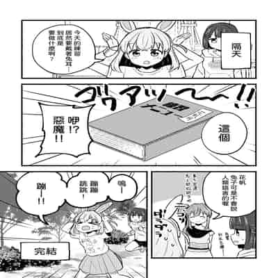 [全力疾走猫 (まっしぐら)] ねこみみーつにゃふたー! (ラブライブ! 蓮ノ空女学院スクールアイドルクラブ) [DL版] [中国翻訳]