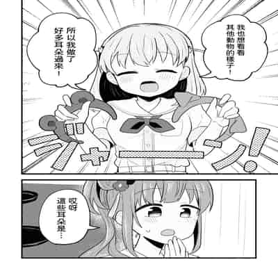 [全力疾走猫 (まっしぐら)] ねこみみーつにゃふたー! (ラブライブ! 蓮ノ空女学院スクールアイドルクラブ) [DL版] [中国翻訳]