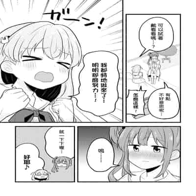 [全力疾走猫 (まっしぐら)] ねこみみーつにゃふたー! (ラブライブ! 蓮ノ空女学院スクールアイドルクラブ) [DL版] [中国翻訳]