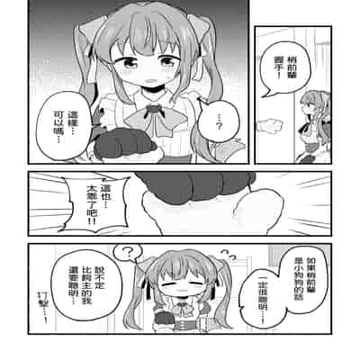 [全力疾走猫 (まっしぐら)] ねこみみーつにゃふたー! (ラブライブ! 蓮ノ空女学院スクールアイドルクラブ) [DL版] [中国翻訳]