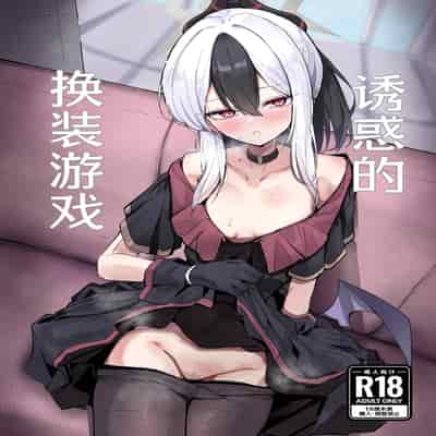 [江森うき] 息子のセフレをやめた夜 [廉价汉化组]