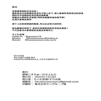 [江森うき] 息子のセフレをやめた夜 [廉价汉化组]