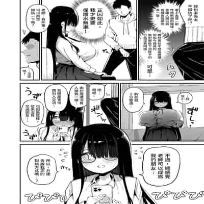 [アオヒモファミリア (あおひも)] 陰キャのKカップちゃん [中国翻訳] [無修正] [DL版]