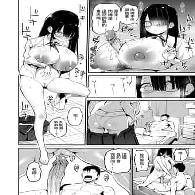 [アオヒモファミリア (あおひも)] 陰キャのKカップちゃん [中国翻訳] [無修正] [DL版]