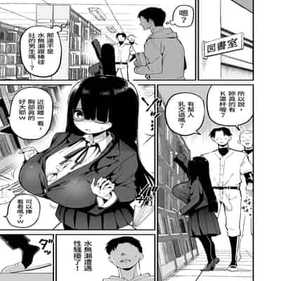 [アオヒモファミリア (あおひも)] 陰キャのKカップちゃん [中国翻訳] [無修正] [DL版]