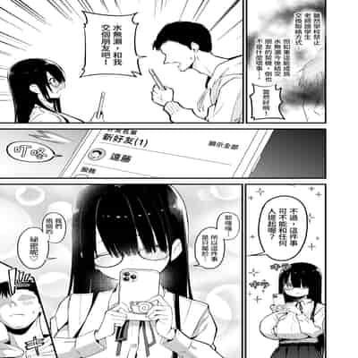 [アオヒモファミリア (あおひも)] 陰キャのKカップちゃん-1