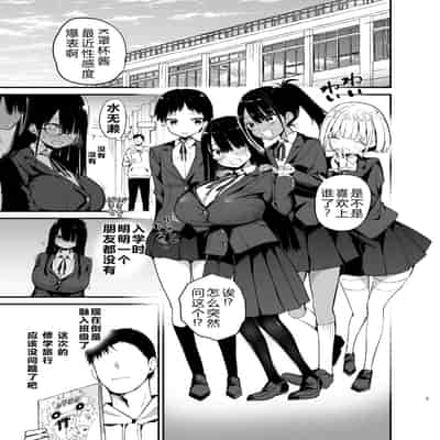 [アオヒモファミリア (あおひも)] 陰キャのKカップちゃん4