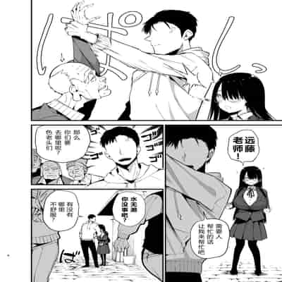 [アオヒモファミリア (あおひも)] 陰キャのKカップちゃん4
