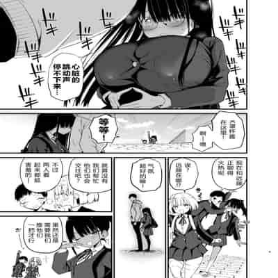 [アオヒモファミリア (あおひも)] 陰キャのKカップちゃん4