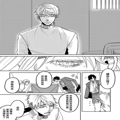 [Nola Obake] M no Kyouten M的教典 Ch 1-6 [Chinese] [冒险者公会] [Digital] [完结]