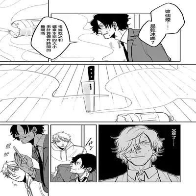 [Nola Obake] M no Kyouten M的教典 Ch 1-6 [Chinese] [冒险者公会] [Digital] [完结]