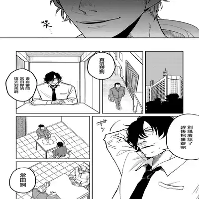 [Nola Obake] M no Kyouten M的教典 Ch 1-6 [Chinese] [冒险者公会] [Digital] [完结]