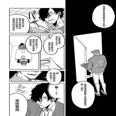 [Nola Obake] M no Kyouten M的教典 Ch 1-6 [Chinese] [冒险者公会] [Digital] [完结]