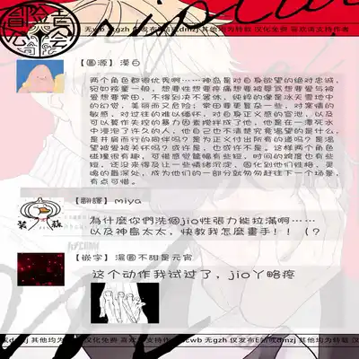 [Nola Obake] M no Kyouten M的教典 Ch 1-6 [Chinese] [冒险者公会] [Digital] [完结]