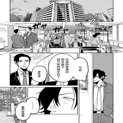 [Nola Obake] M no Kyouten M的教典 Ch 1-6 [Chinese] [冒险者公会] [Digital] [完结]