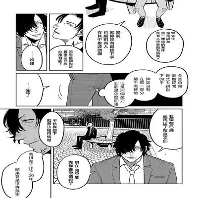 [Nola Obake] M no Kyouten M的教典 Ch 1-6 [Chinese] [冒险者公会] [Digital] [完结]