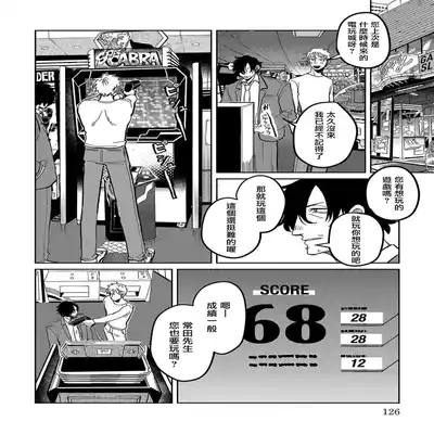 [Nola Obake] M no Kyouten M的教典 Ch 1-6 [Chinese] [冒险者公会] [Digital] [完结]