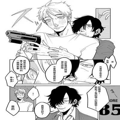 [Nola Obake] M no Kyouten M的教典 Ch 1-6 [Chinese] [冒险者公会] [Digital] [完结]