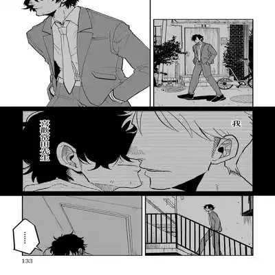 [Nola Obake] M no Kyouten M的教典 Ch 1-6 [Chinese] [冒险者公会] [Digital] [完结]