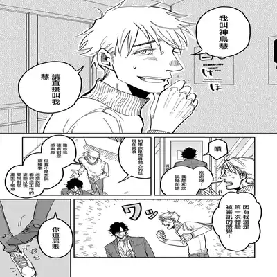 [Nola Obake] M no Kyouten M的教典 Ch 1-6 [Chinese] [冒险者公会] [Digital] [完结]