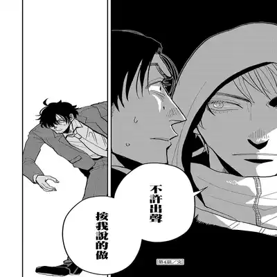 [Nola Obake] M no Kyouten M的教典 Ch 1-6 [Chinese] [冒险者公会] [Digital] [完结]