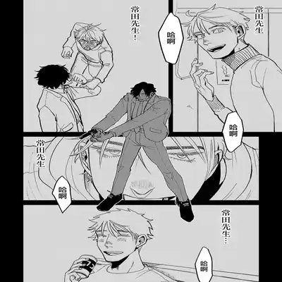 [Nola Obake] M no Kyouten M的教典 Ch 1-6 [Chinese] [冒险者公会] [Digital] [完结]