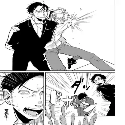 [Nola Obake] M no Kyouten M的教典 Ch 1-6 [Chinese] [冒险者公会] [Digital] [完结]