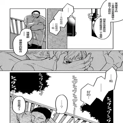 [Nola Obake] M no Kyouten M的教典 Ch 1-6 [Chinese] [冒险者公会] [Digital] [完结]