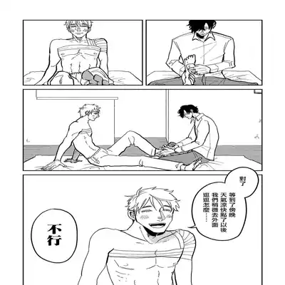 [Nola Obake] M no Kyouten M的教典 Ch 1-6 [Chinese] [冒险者公会] [Digital] [完结]