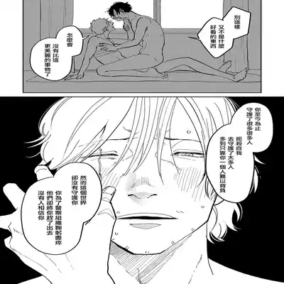 [Nola Obake] M no Kyouten M的教典 Ch 1-6 [Chinese] [冒险者公会] [Digital] [完结]