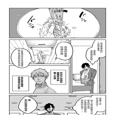 [Nola Obake] M no Kyouten M的教典 Ch 1-6 [Chinese] [冒险者公会] [Digital] [完结]