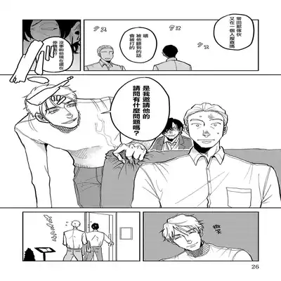 [Nola Obake] M no Kyouten M的教典 Ch 1-6 [Chinese] [冒险者公会] [Digital] [完结]