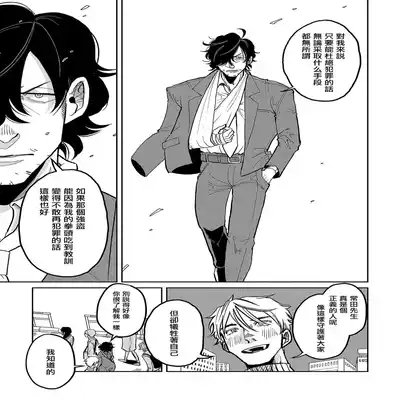 [Nola Obake] M no Kyouten M的教典 Ch 1-6 [Chinese] [冒险者公会] [Digital] [完结]