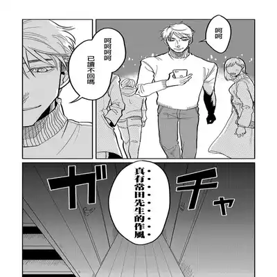 [Nola Obake] M no Kyouten M的教典 Ch 1-6 [Chinese] [冒险者公会] [Digital] [完结]