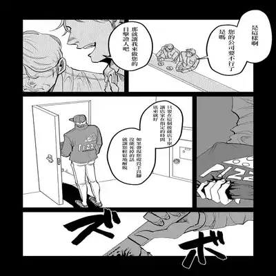 [Nola Obake] M no Kyouten M的教典 Ch 1-6 [Chinese] [冒险者公会] [Digital] [完结]