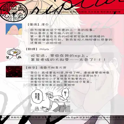 [Nola Obake] M no Kyouten M的教典 Ch 1-6 [Chinese] [冒险者公会] [Digital] [完结]