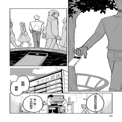 [Nola Obake] M no Kyouten M的教典 Ch 1-6 [Chinese] [冒险者公会] [Digital] [完结]