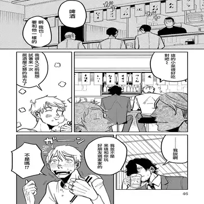 [Nola Obake] M no Kyouten M的教典 Ch 1-6 [Chinese] [冒险者公会] [Digital] [完结]