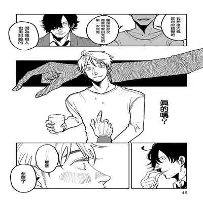 [Nola Obake] M no Kyouten M的教典 Ch 1-6 [Chinese] [冒险者公会] [Digital] [完结]