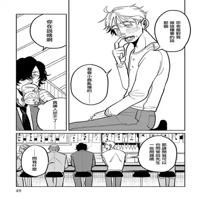 [Nola Obake] M no Kyouten M的教典 Ch 1-6 [Chinese] [冒险者公会] [Digital] [完结]