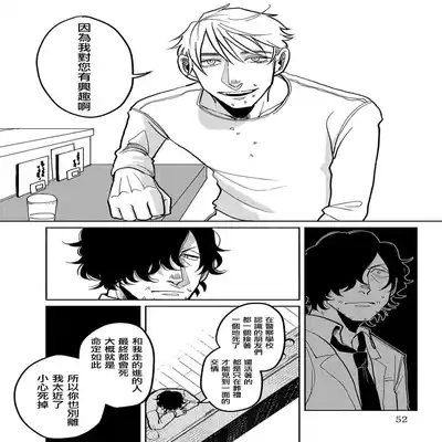 [Nola Obake] M no Kyouten M的教典 Ch 1-6 [Chinese] [冒险者公会] [Digital] [完结]