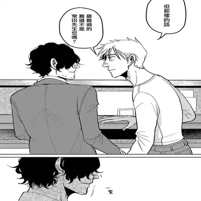 [Nola Obake] M no Kyouten M的教典 Ch 1-6 [Chinese] [冒险者公会] [Digital] [完结]